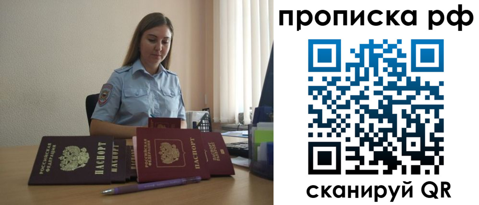 купить прописку в Архангельске