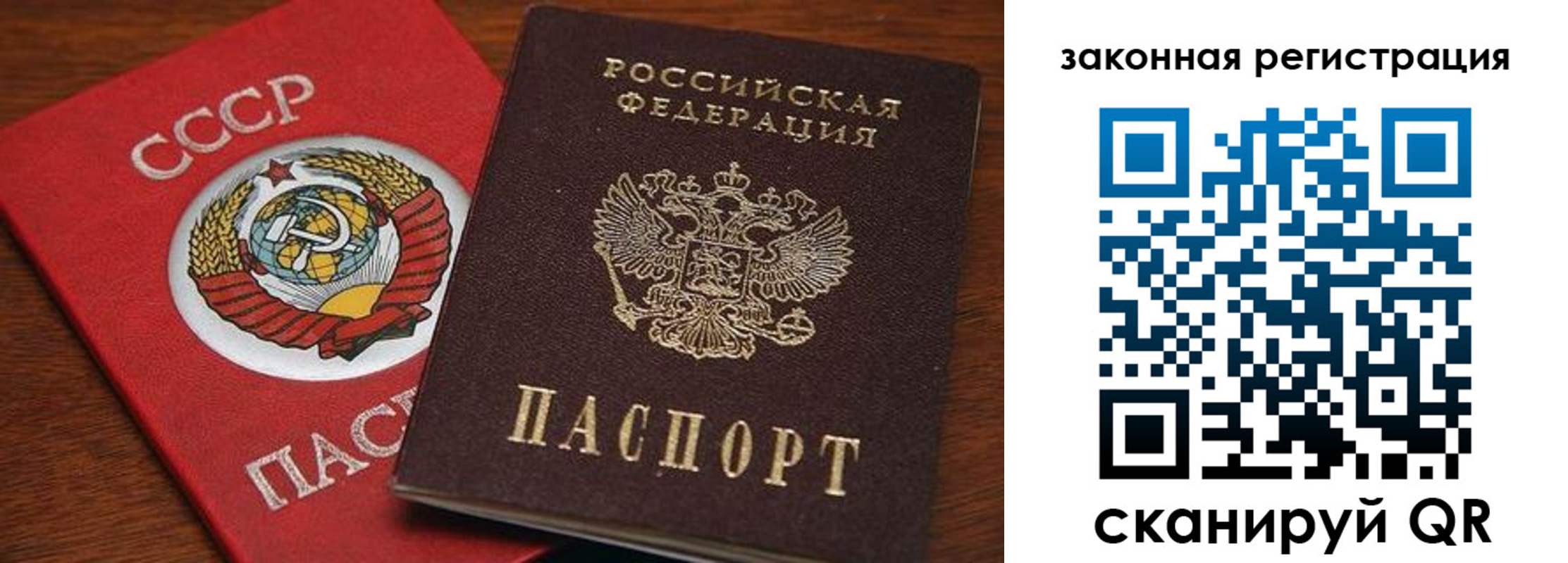 временная регистрация в квартире в Архангельске