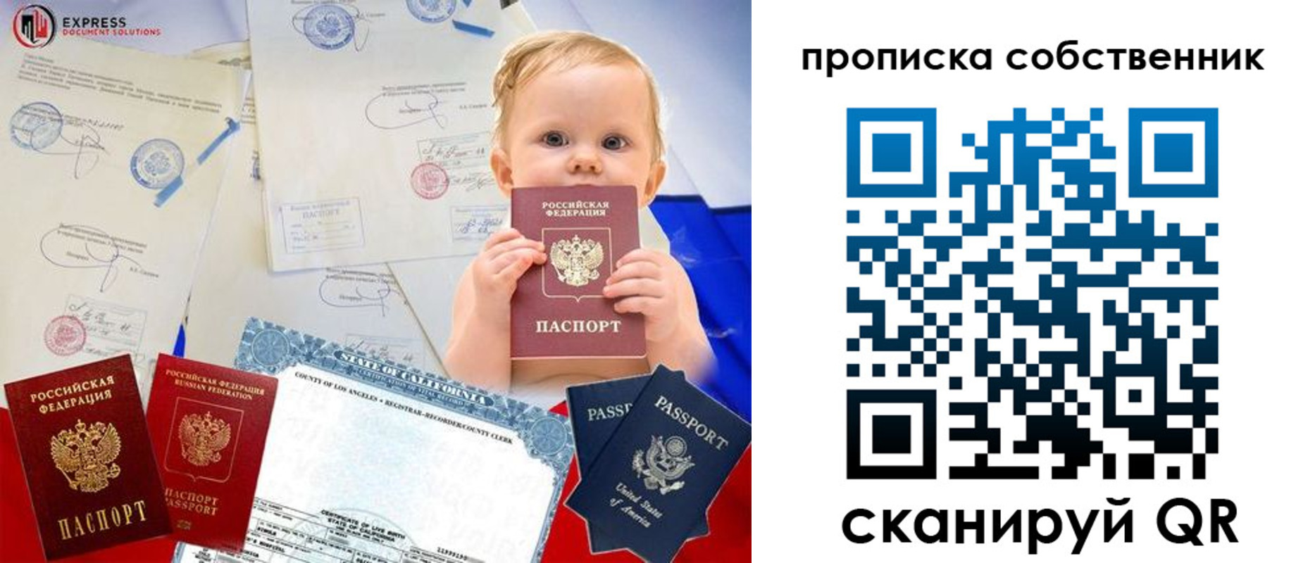 регистрация в Архангельске