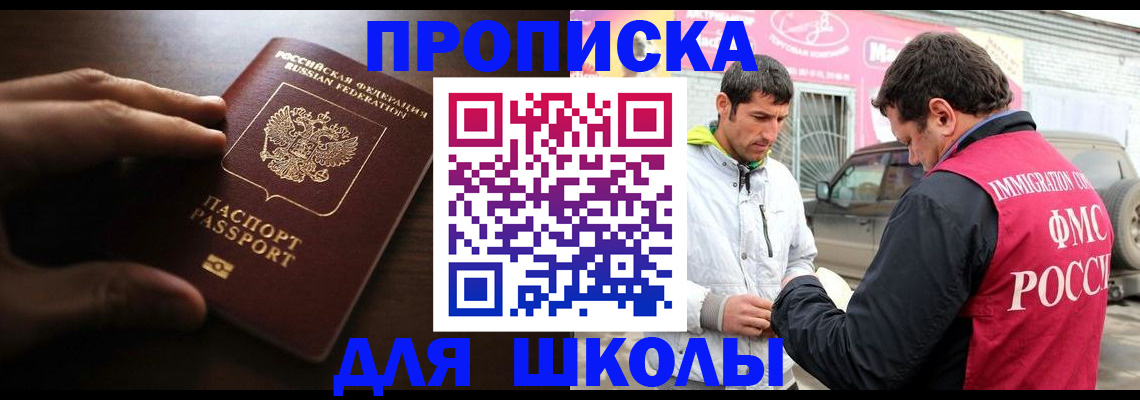 временная регистрация законно в Архангельске