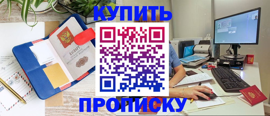 временная регистрация гарантия в Архангельске