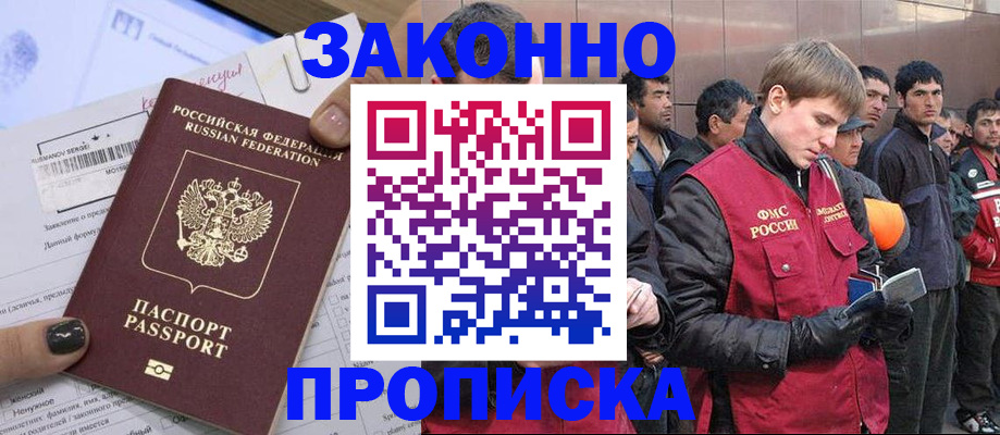 пропишу в квартире в Архангельске