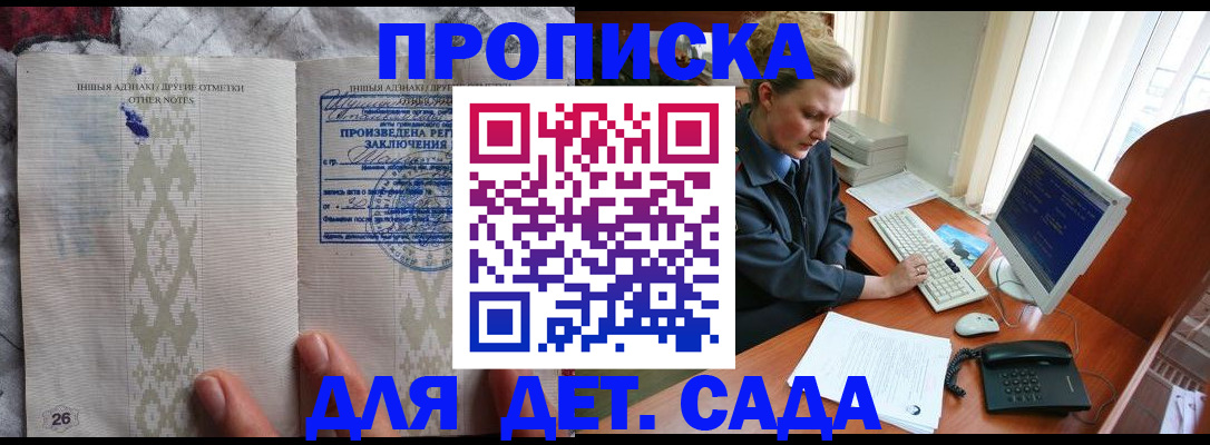 временная регистрация поиск в Архангельске